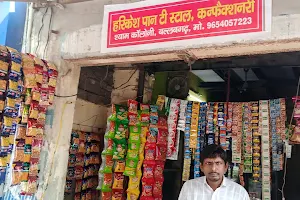 Harkesh Tea Stall & Pan Bhandar image