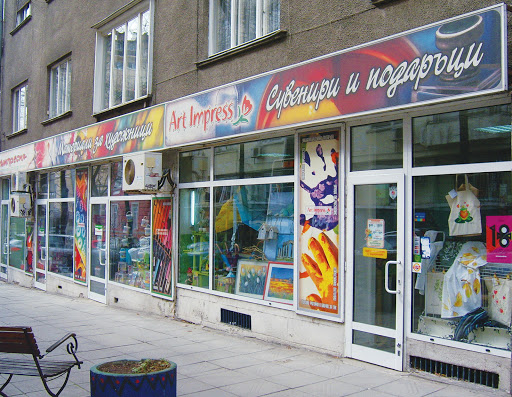 Impression - Shop for art and hobby materials - Sofia