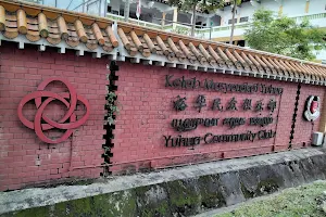 Yuhua Community Club image