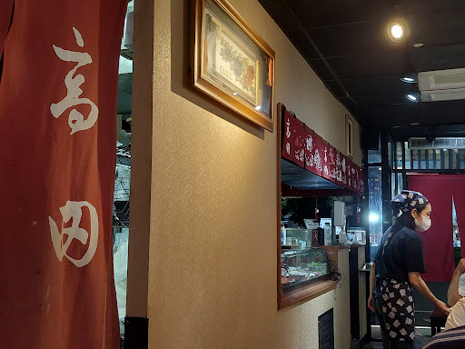 高田食堂三民店 的照片