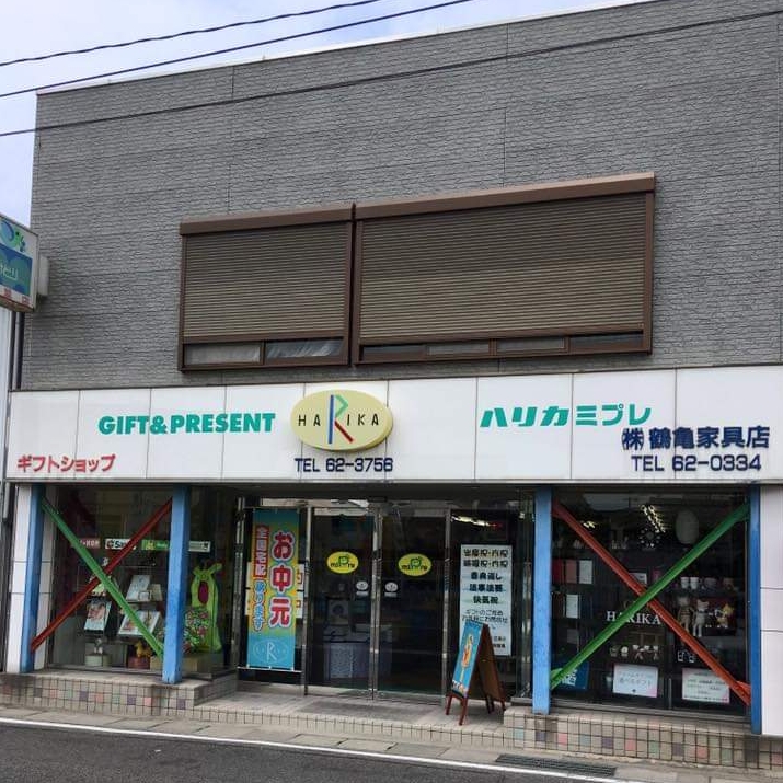 ギフトのお店㈱鶴亀 ハリカミプレ小豆島店