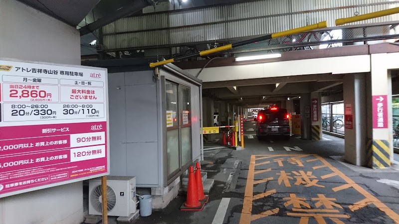 タイムズアトレ吉祥寺山谷 駐車場 東京都武蔵野市吉祥寺南町 駐車場 駐車場 グルコミ
