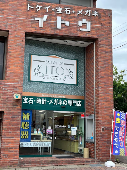 伊藤時計店