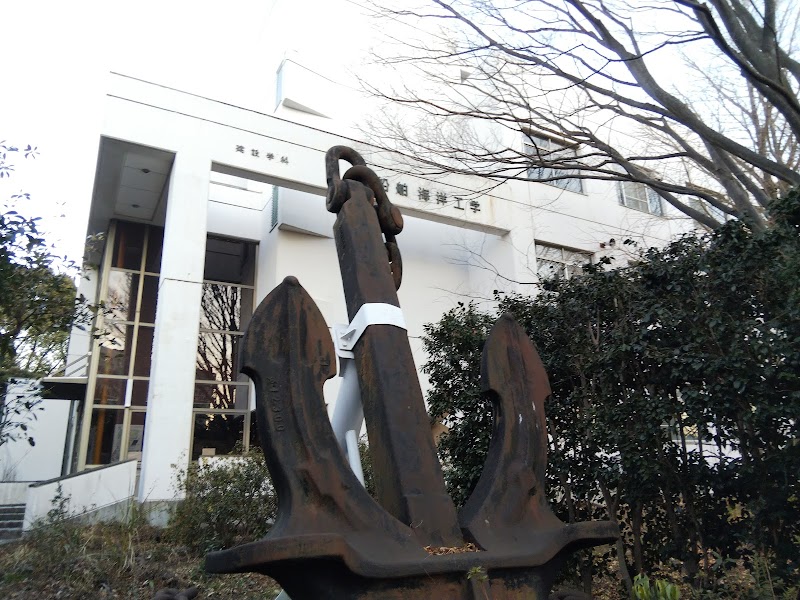 横浜国立大学 船舶海洋工学棟(N10-1)