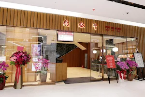 Din Tai Fung A13 Branch image