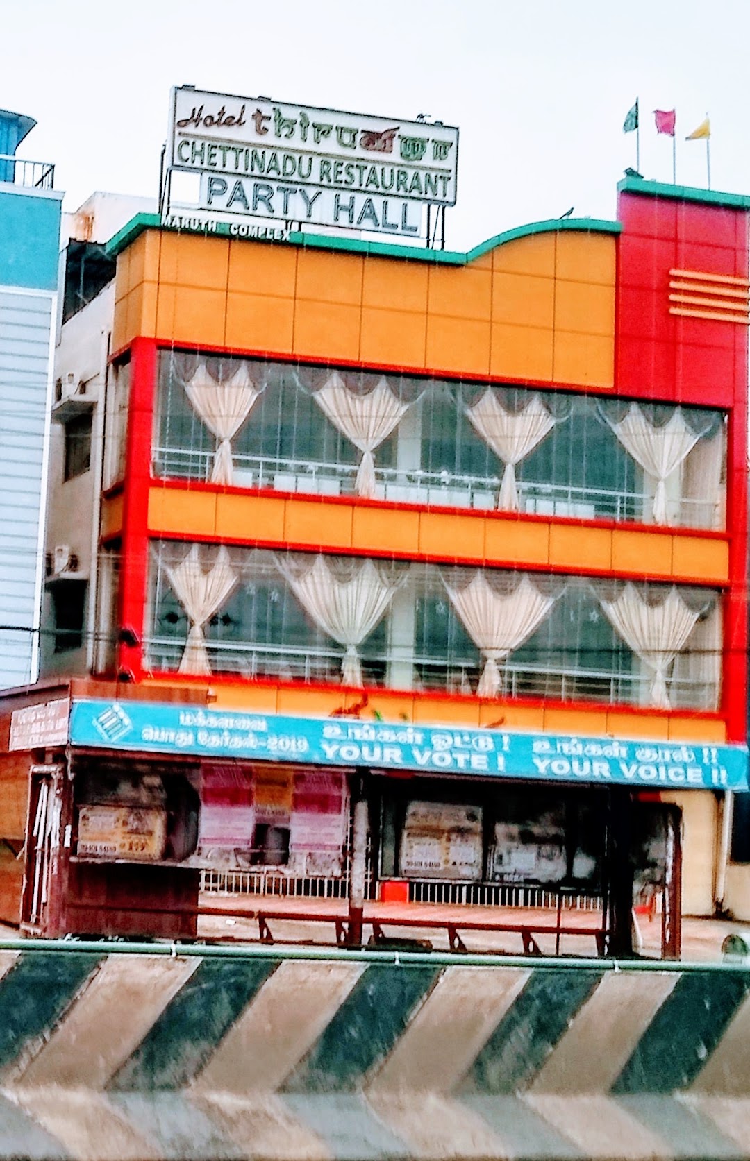 Hotel Thiruvizha