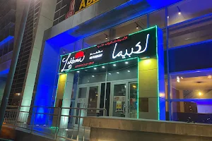 Lakbima Restaurant image