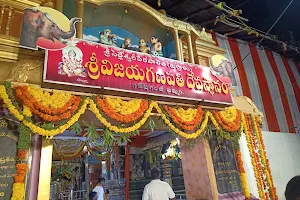Sri Vijaya Ganapathi Temple image