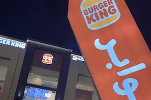 Burger King - Aliat Mall Madina image