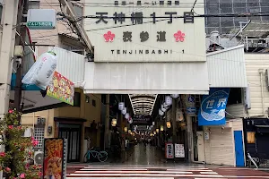 Tenjinbashi-suji Shopping Street Arcade South end image