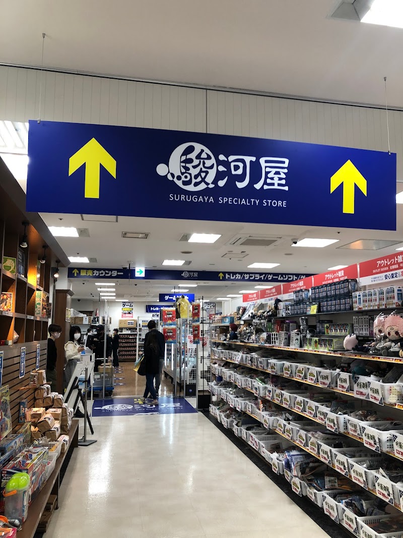 駿河屋立川北口店