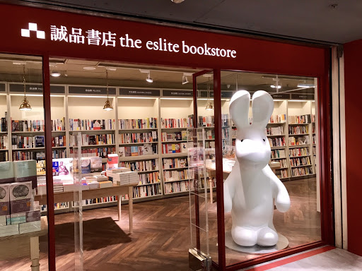 Eslite R79 Store / Zhongshan Underground Book Street