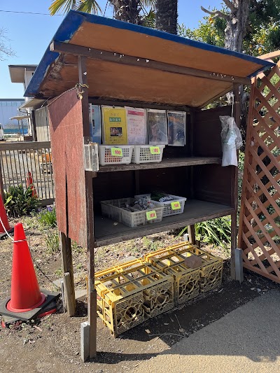 並木さんの無人野菜売店