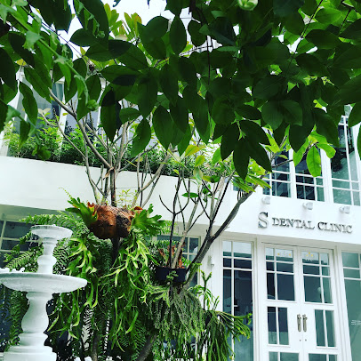 عيادة اس لطب الأسنان - S Dental Clinic