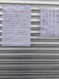 セキネ