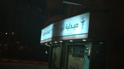 Photos of The New Pharmacy