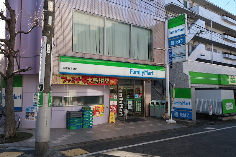 ファミリーマート 荻窪五丁目店
