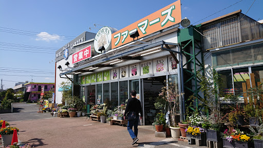 ファーマーズガーデン 竹の塚店