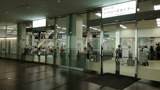 埼玉県パスポートセンター