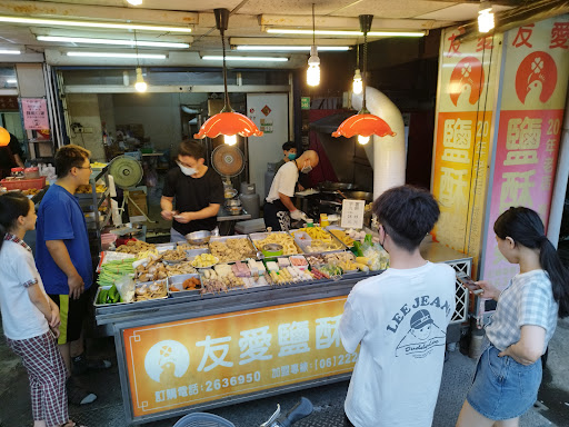 友愛鹽酥雞-新興分店 的照片