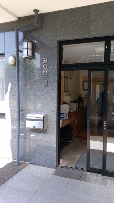 グループホームみのりかじか三徳