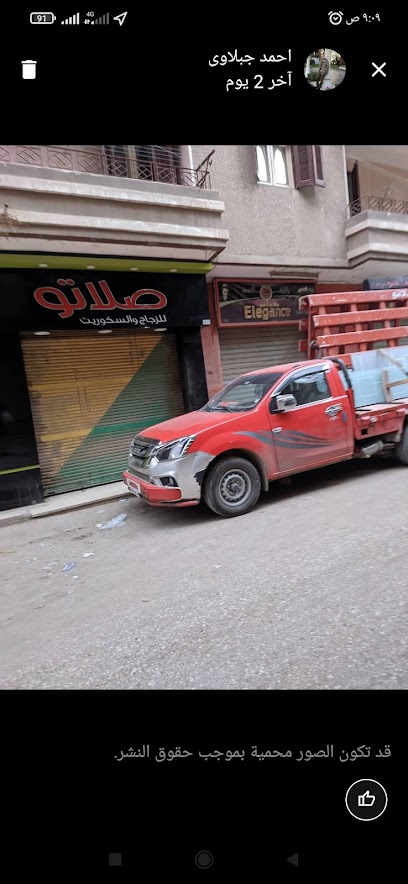 صلاتو للزجاج
