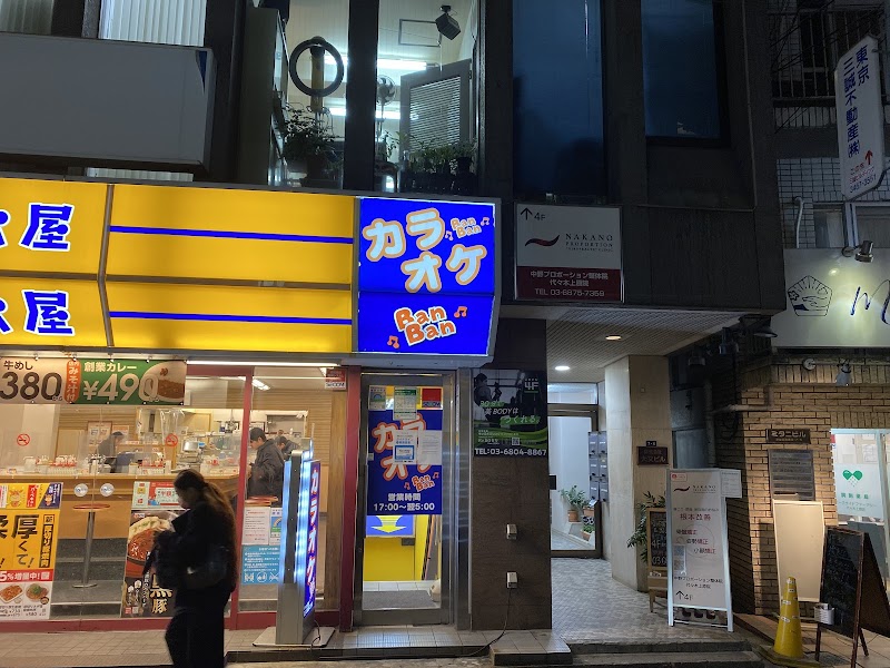 カラオケBanBan代々木上原店