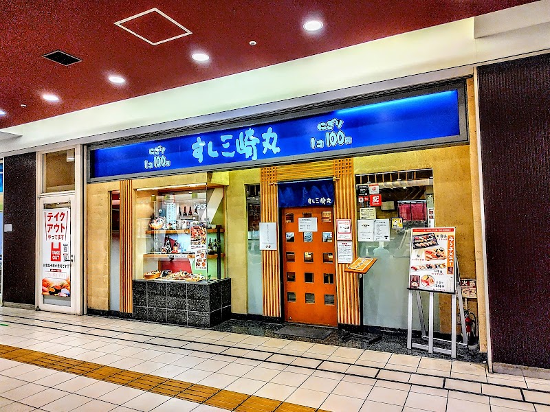 すし三崎丸 トツカーナモール店