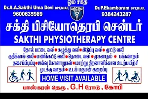 Sakthi Physiotherapy Centre image