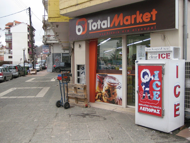 ICE-LEPORAS (ΕΟΡΔΑΙΚΗ ΠΑΓΟΠΟΙΙΑ ''ΛΕΠΟΡΑΣ'') - Πτολεμαΐδα