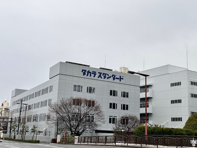 タカラスタンダード(株) 大阪工場