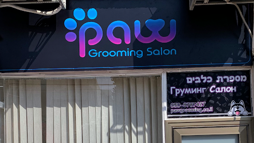 מספרת כלבים ברחובות PAW Grooming Salon