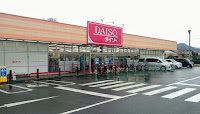 ダイソー スーパーアルプス城山店