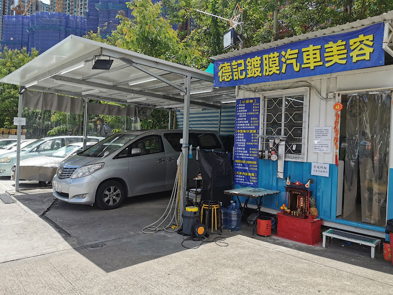 美田汽車展銷場