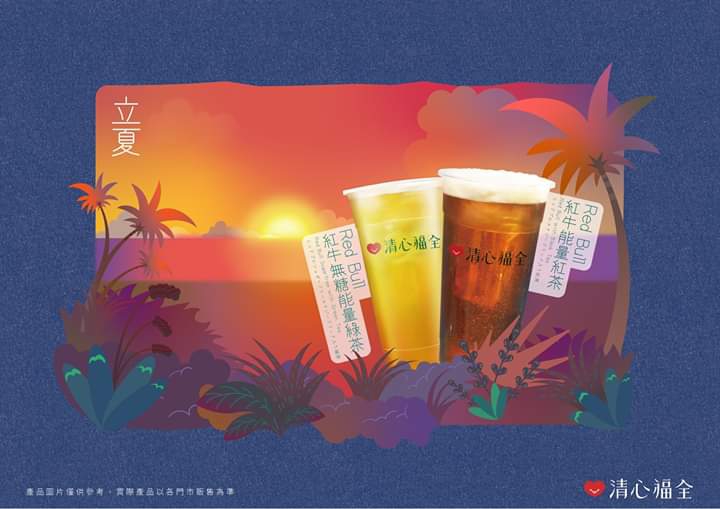 清心福全彰水店-珍珠奶茶手搖飲料專賣店 的照片