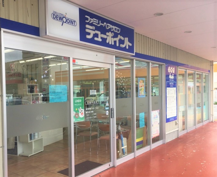 デューポイント松阪中央店