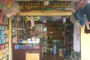 Sri Laxmi Venkateshwara Bangle Store & Foot Wears image