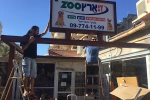 זו ארץ ZOO image