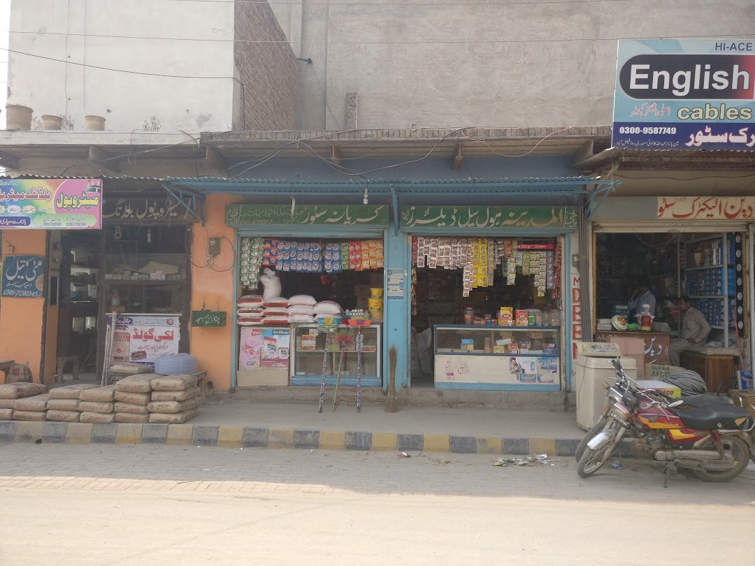 Al-Madina General Store