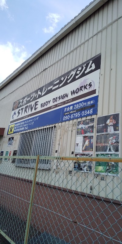 スポーツトレーニングジム ストライブ