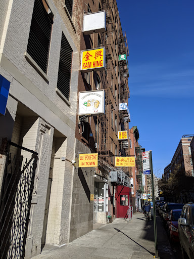 Coffee Shop «Kam Hing Coffee Shop», reviews and photos, 118 Baxter St, New York, NY 10013, USA
