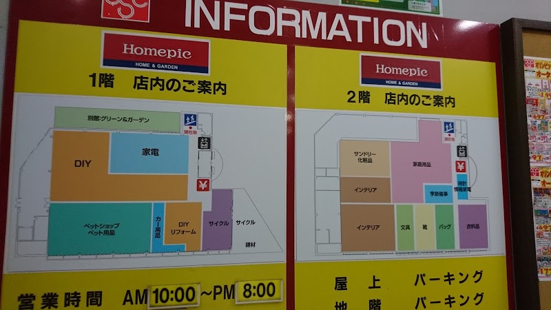 オリンピック 三鷹店 東京都三鷹市新川 ディスカウント ストア グルコミ