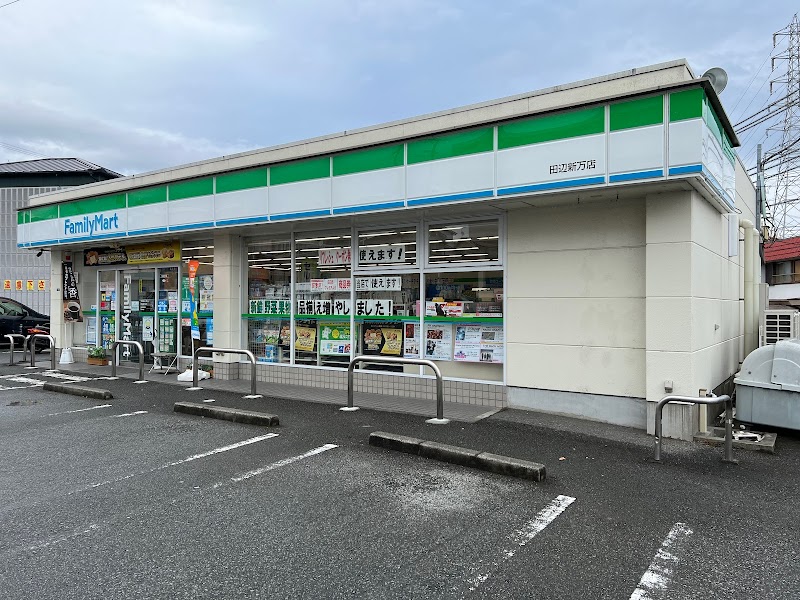 ファミリーマート 田辺新万店