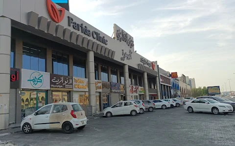 Al-Maweed Market image