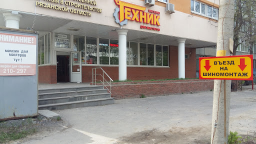 Магазин рязань вест