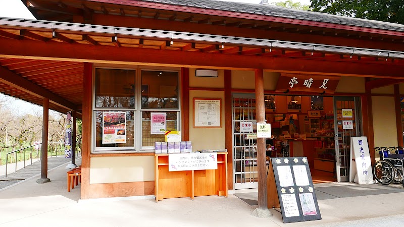 茨城県観光物産協会 見晴亭 茨城県水戸市常磐町 土産物店 グルコミ