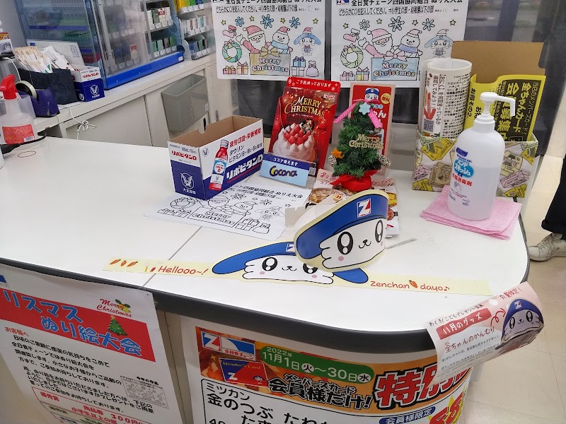 全日食チェーンくれだ店