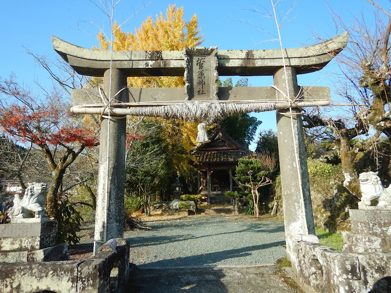 東迫間菅原神社