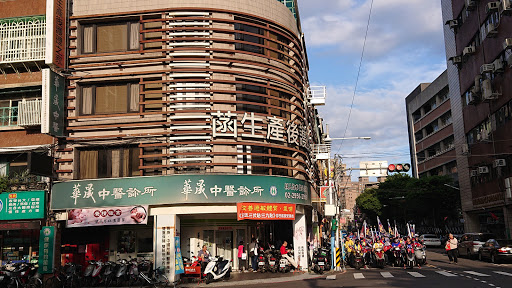 Hua Sheng Chinese medicine clinics