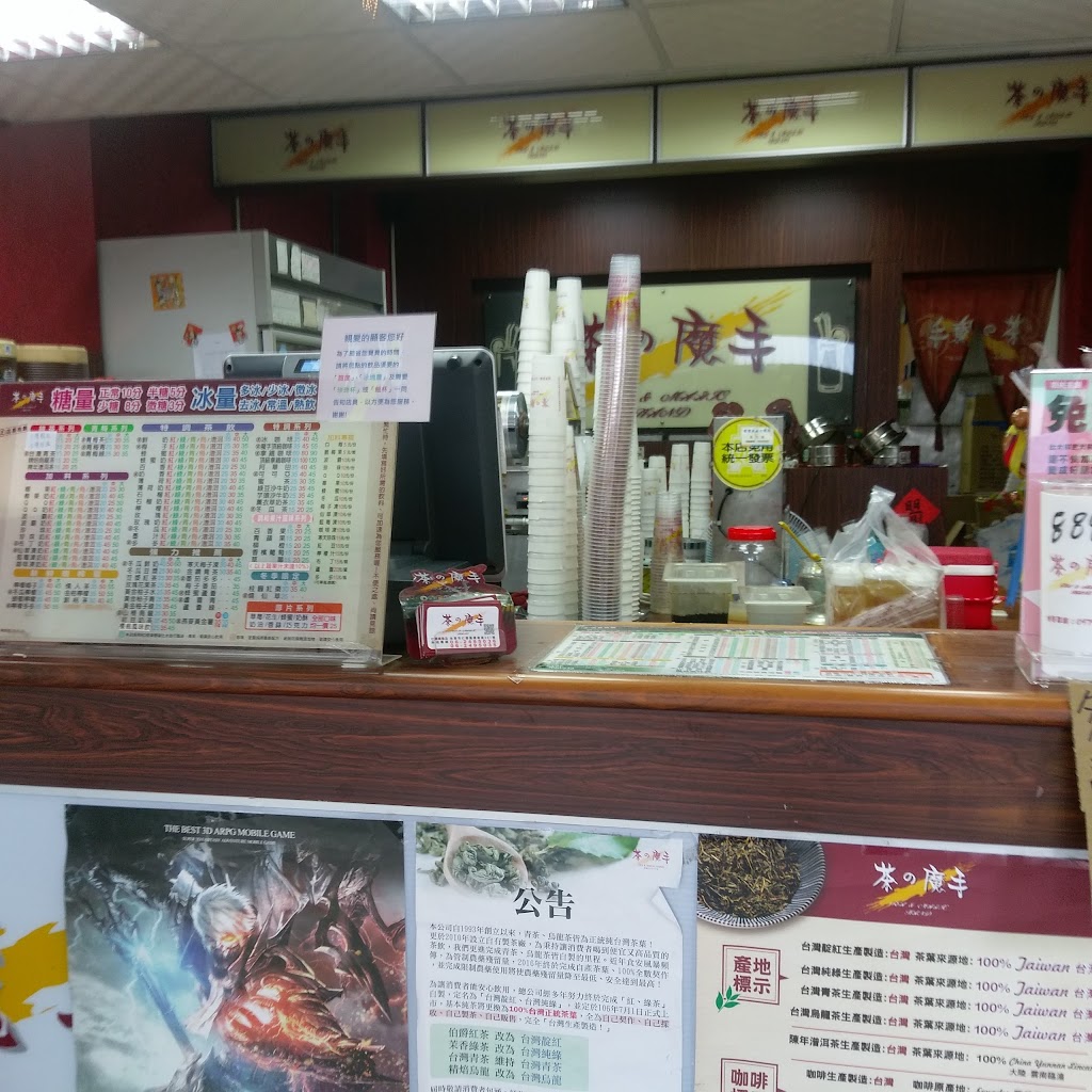 茶之魔手 (仁德德南店) 的照片
